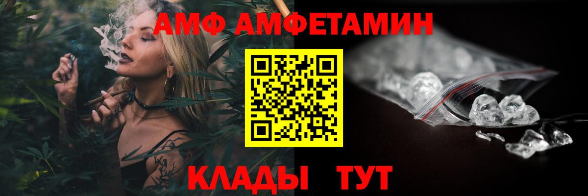 АМФ VHQ Одинцово