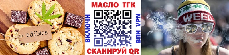 Печенье с ТГК конопля  закладки  Одинцово 