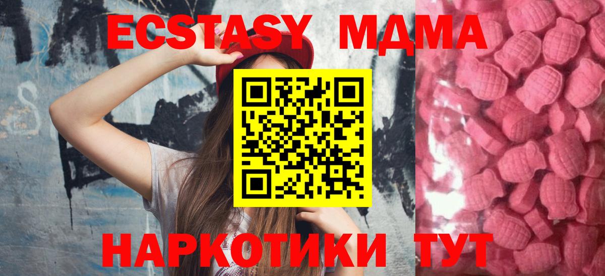 Ecstasy Cube Одинцово