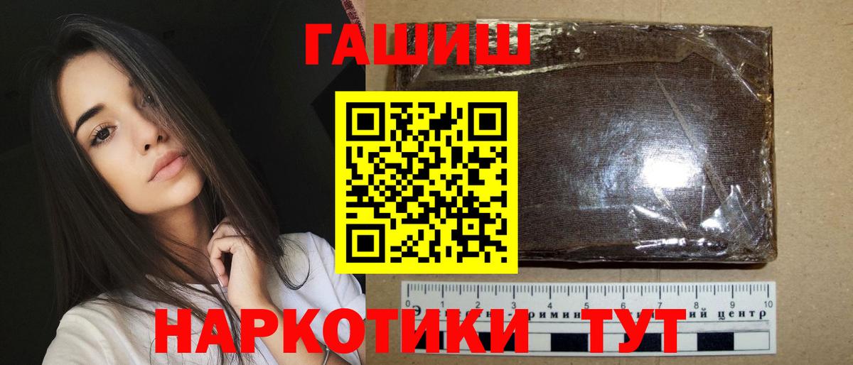 ГАШ Ice-O-Lator  Гашиш 40% ТГК  Вход с VPN  Одинцово 