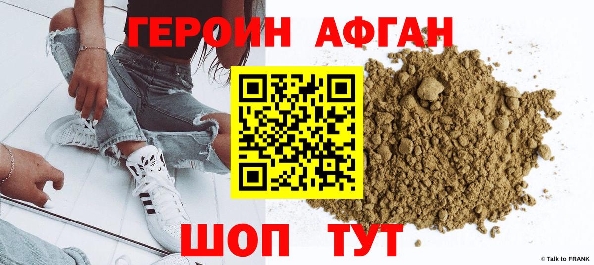 Одинцово  ГЕРОИН герыч  Вход с VPN 