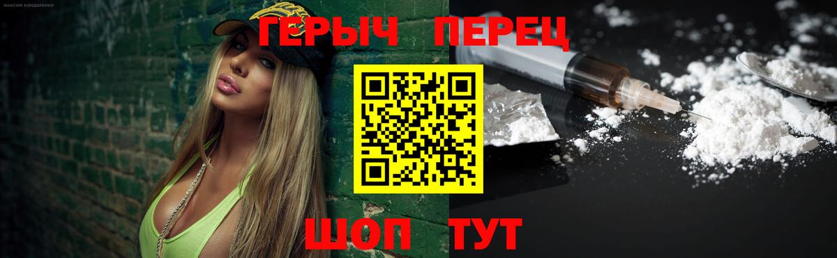 ГЕРОИН герыч Одинцово
