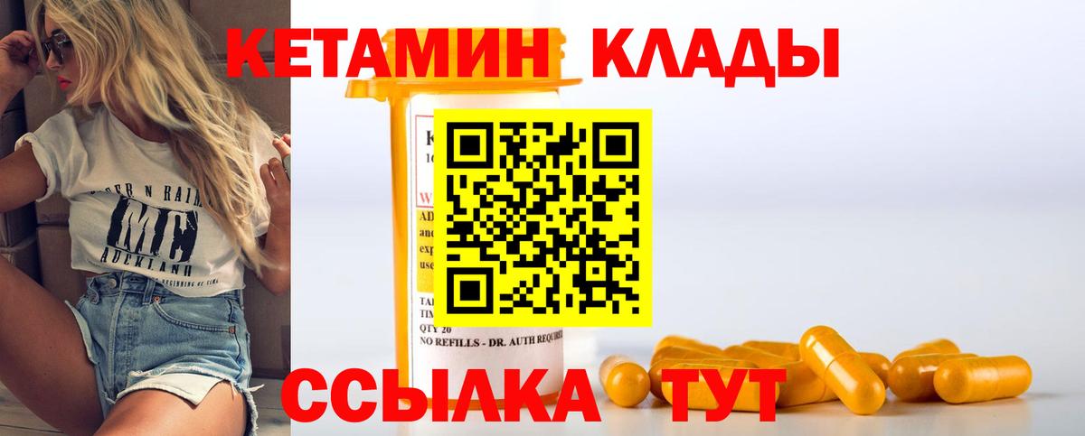 Одинцово  маркетплейс как зайти  Вход с VPN  КЕТАМИН VHQ 