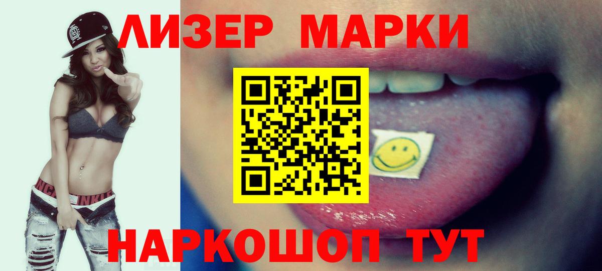 ЛСД экстази кислота Одинцово