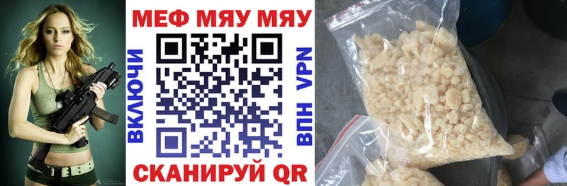 МЯУ-МЯУ 4 MMC  наркотики  Одинцово 