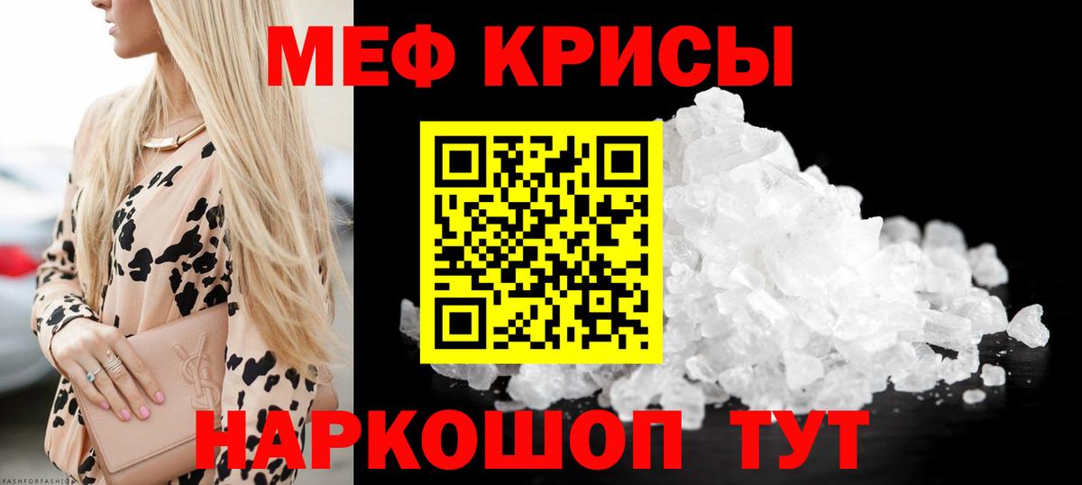 Меф мяу мяу  Одинцово