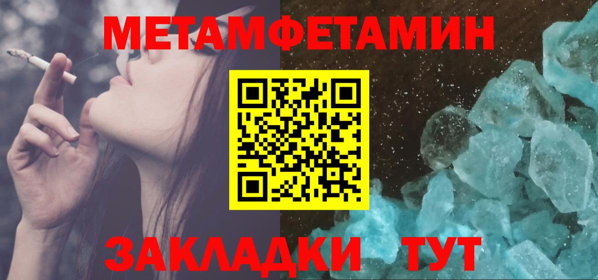 Одинцово  Первитин кристалл  Вход с VPN 