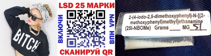 Марки 25I-NBOMe 1,5мг  Одинцово 