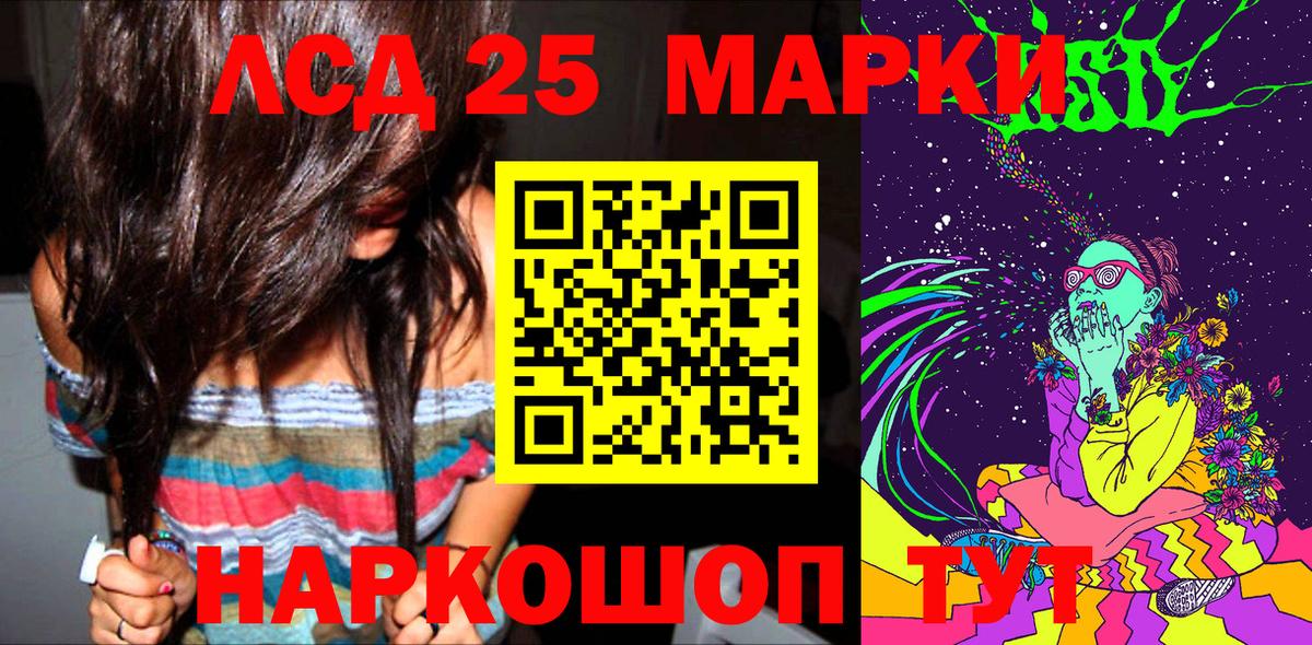 Марки 25I-NBOMe 1,8мг Одинцово