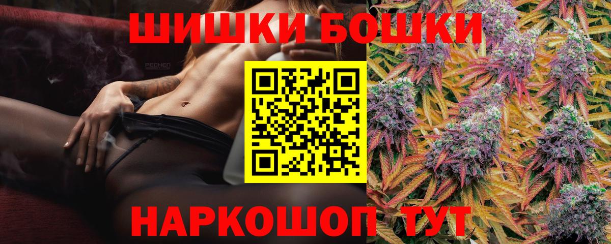 Бошки марихуана Bruce Banner  Бошки Шишки конопля  Канабис VHQ  Вход с VPN  Одинцово 